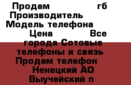 Продам iPhone 5s 16 гб › Производитель ­ Apple › Модель телефона ­ iPhone › Цена ­ 9 000 - Все города Сотовые телефоны и связь » Продам телефон   . Ненецкий АО,Выучейский п.